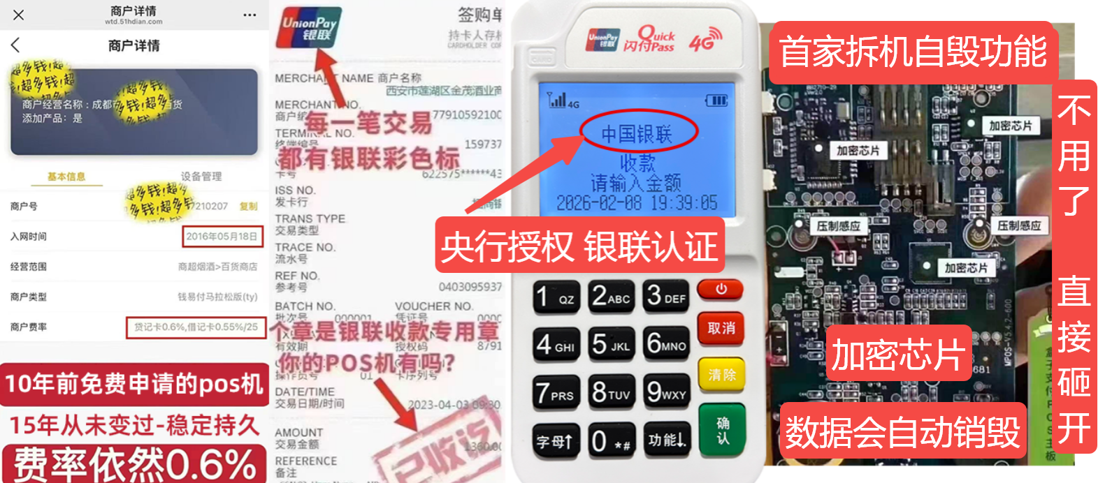 怀远pos机办理联系方式