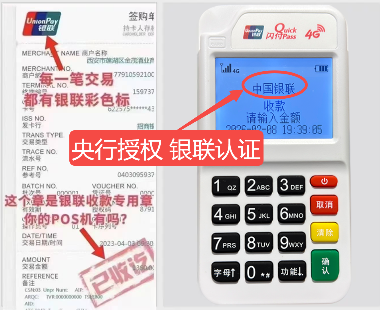怀远揭秘高费率陷阱，选择费率稳定且支持秒到账的免费POS机